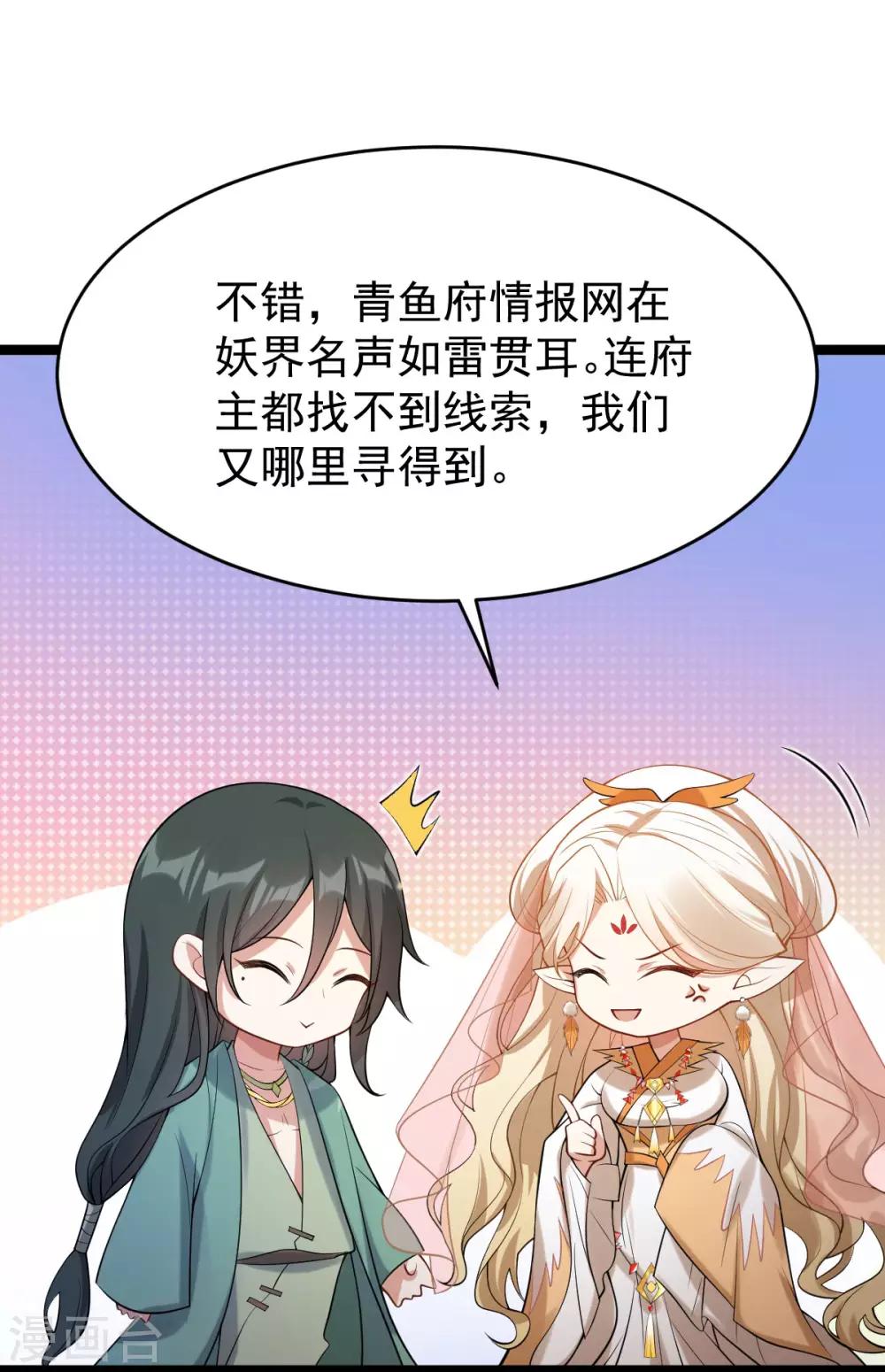 第51话：双胞胎祭司-第55话