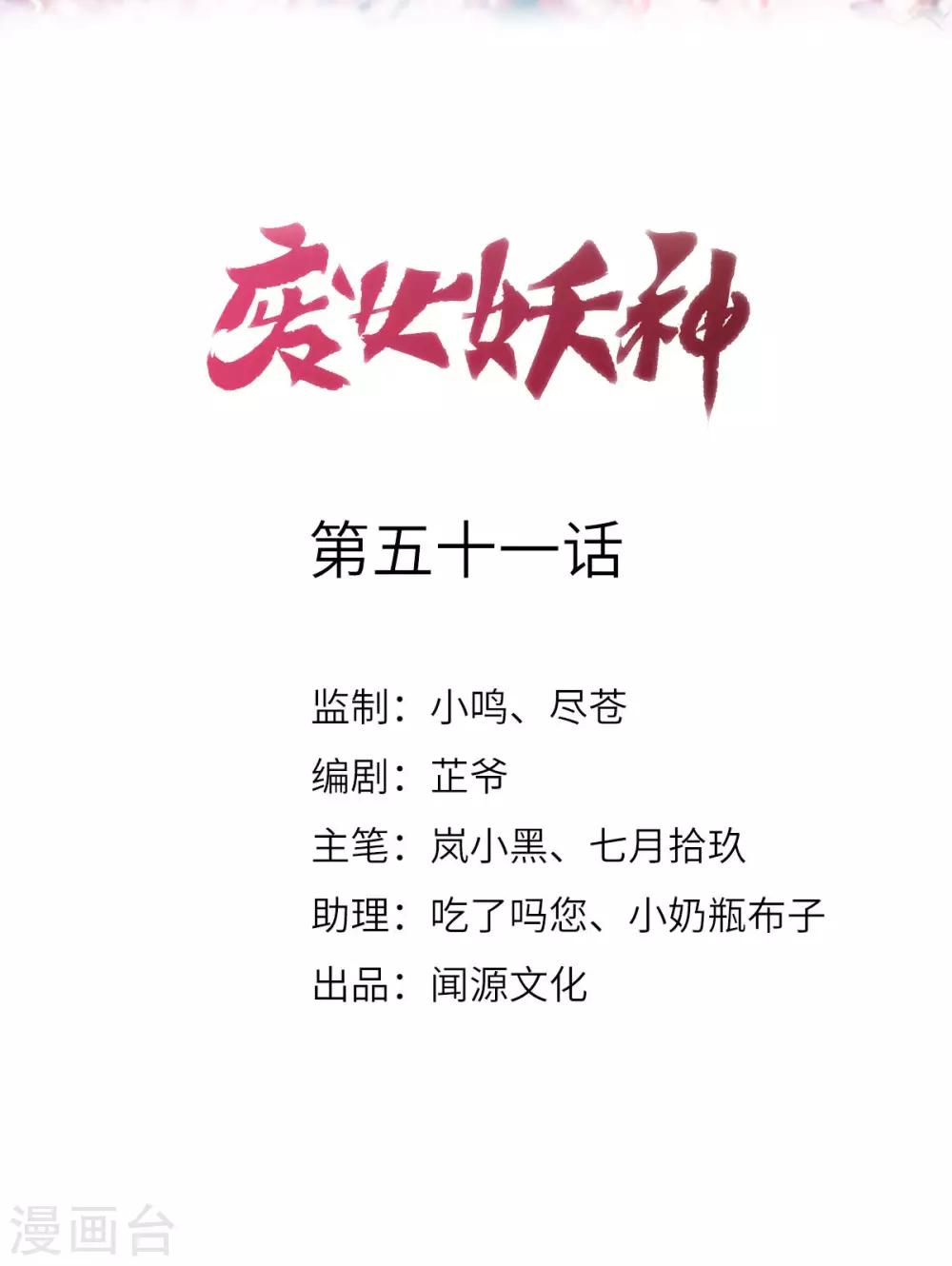 第51话：双胞胎祭司-第55话