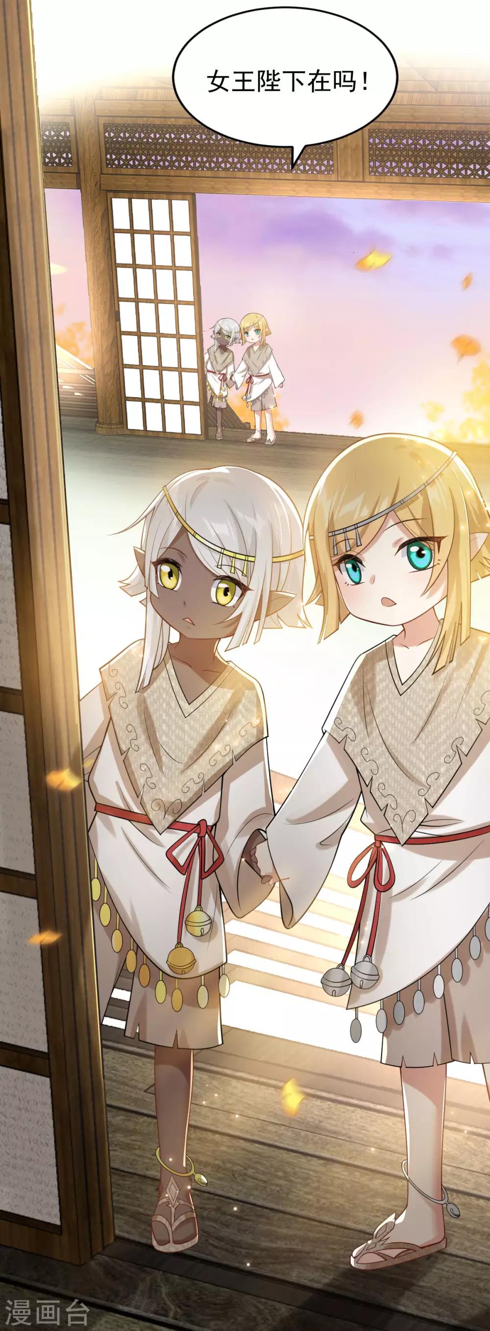 第51话：双胞胎祭司-第55话
