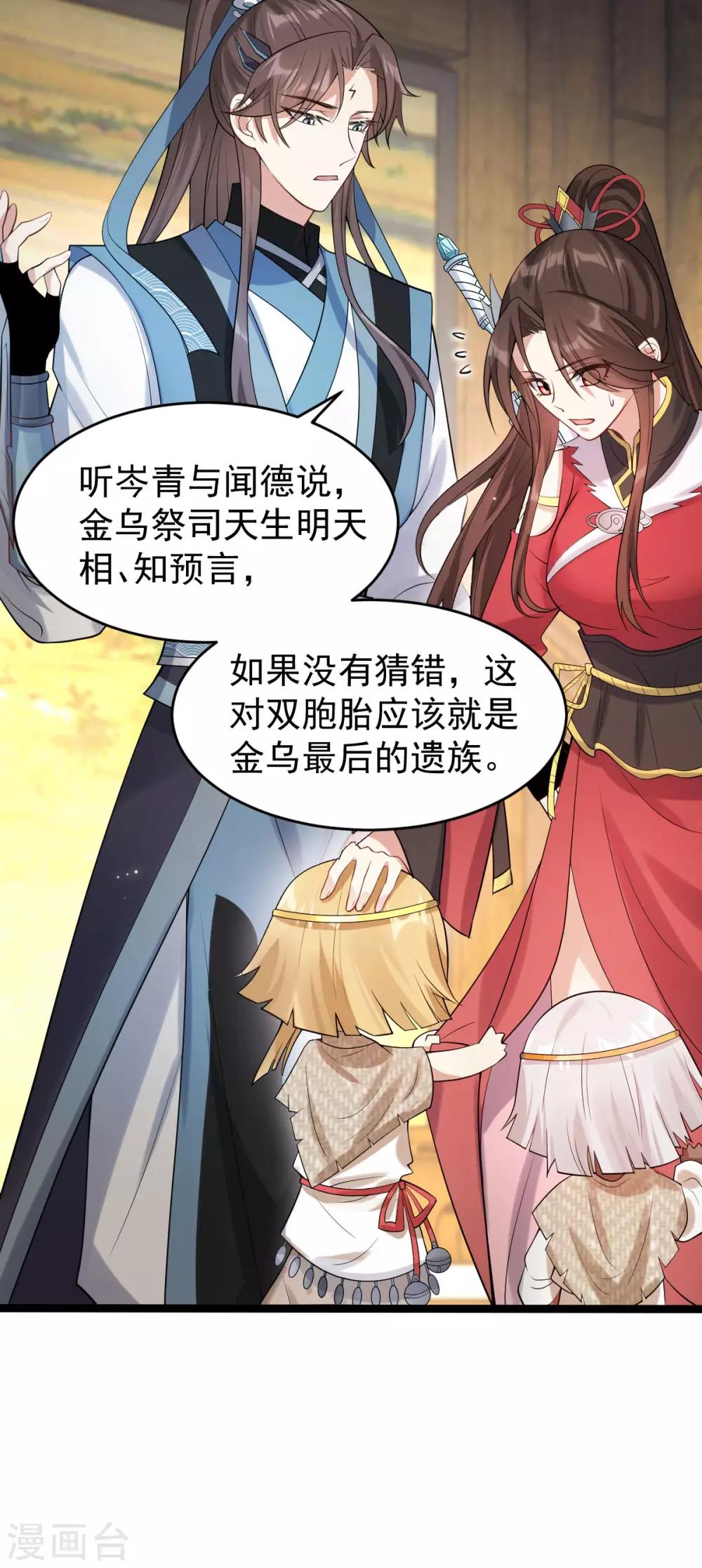 第51话：双胞胎祭司-第55话