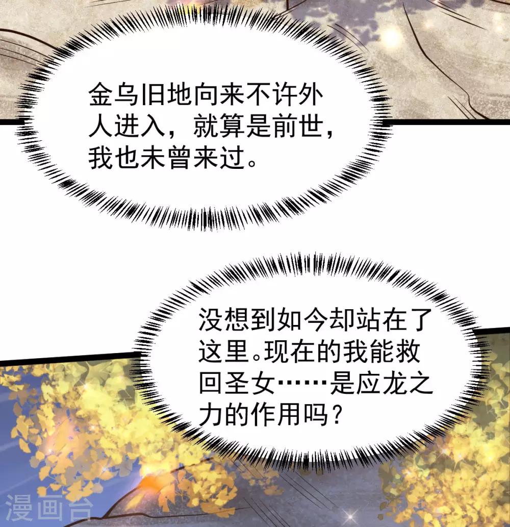 第51话：双胞胎祭司-第55话