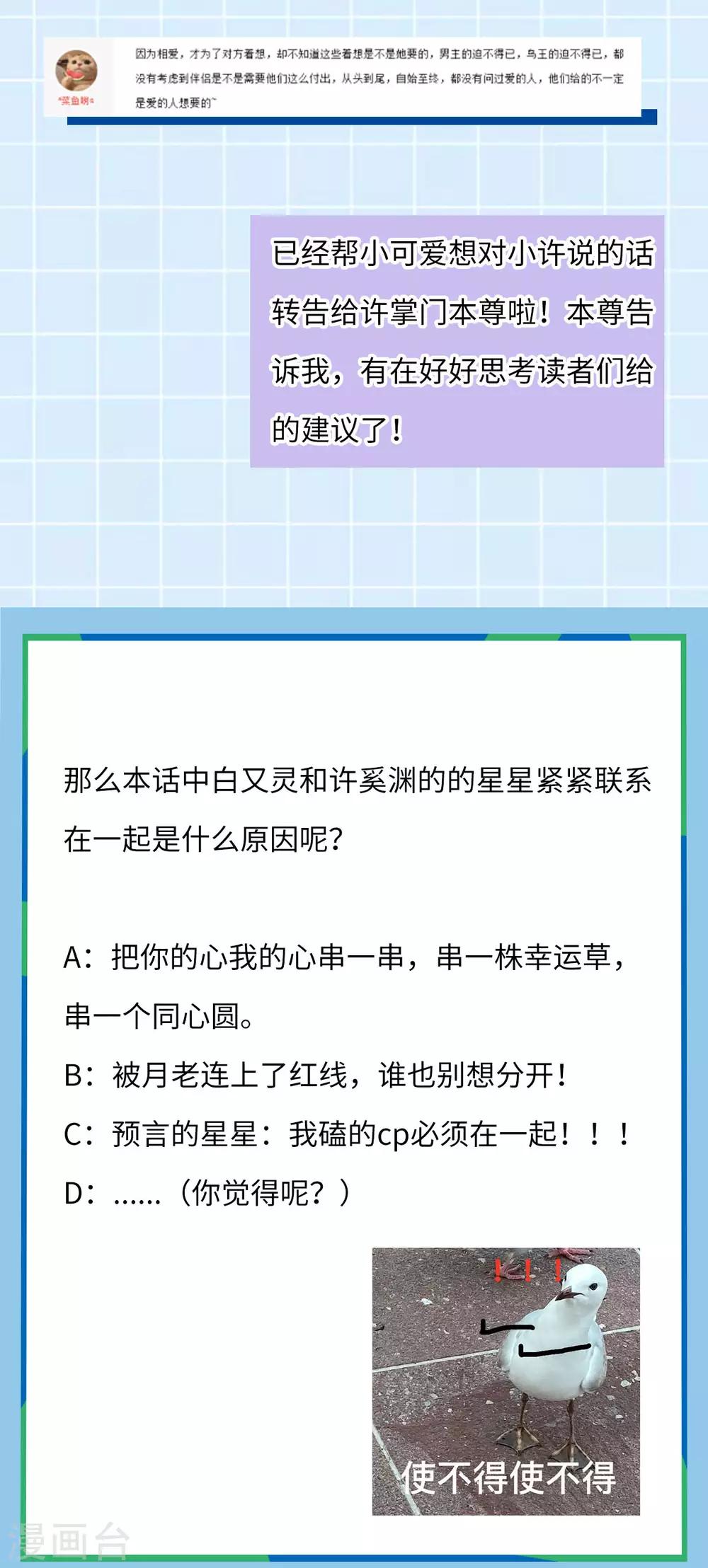 第51话：双胞胎祭司-第55话
