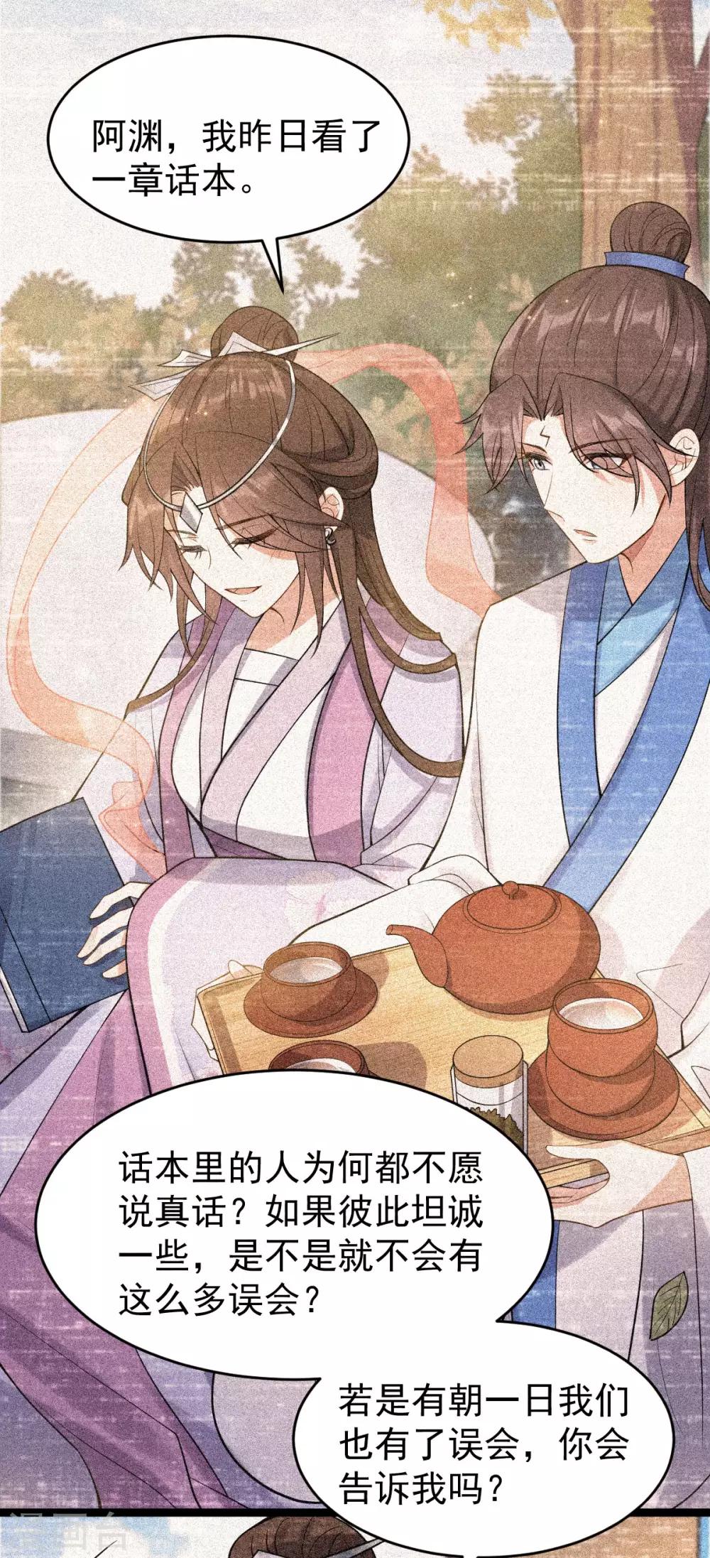第51话：双胞胎祭司-第55话