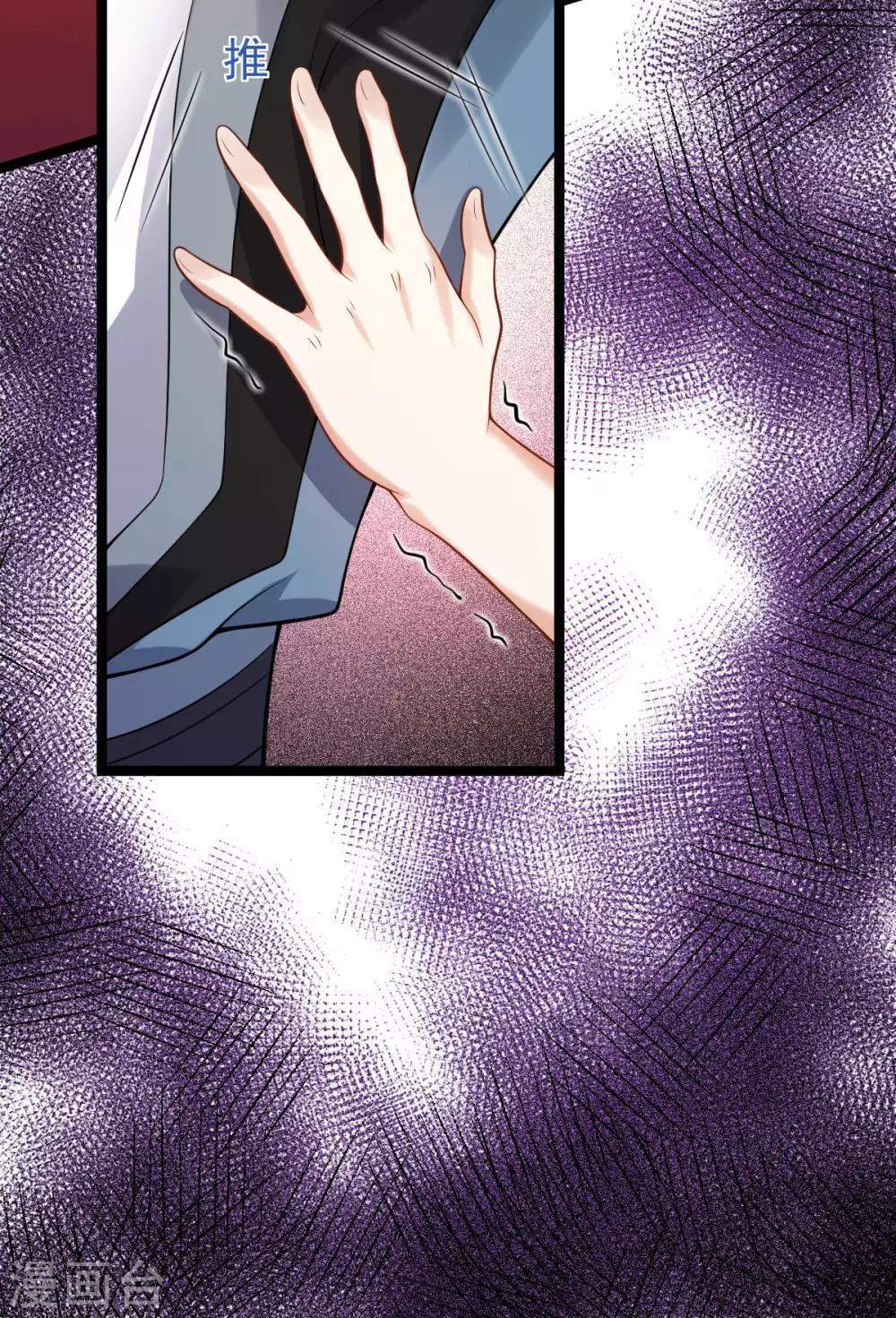 第53话：应劫一族？-第57话