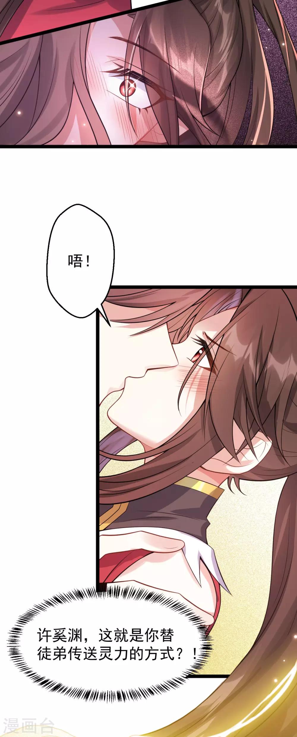 第53话：应劫一族？-第57话