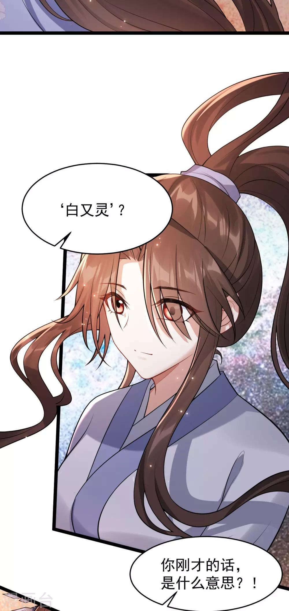 第53话：应劫一族？-第57话