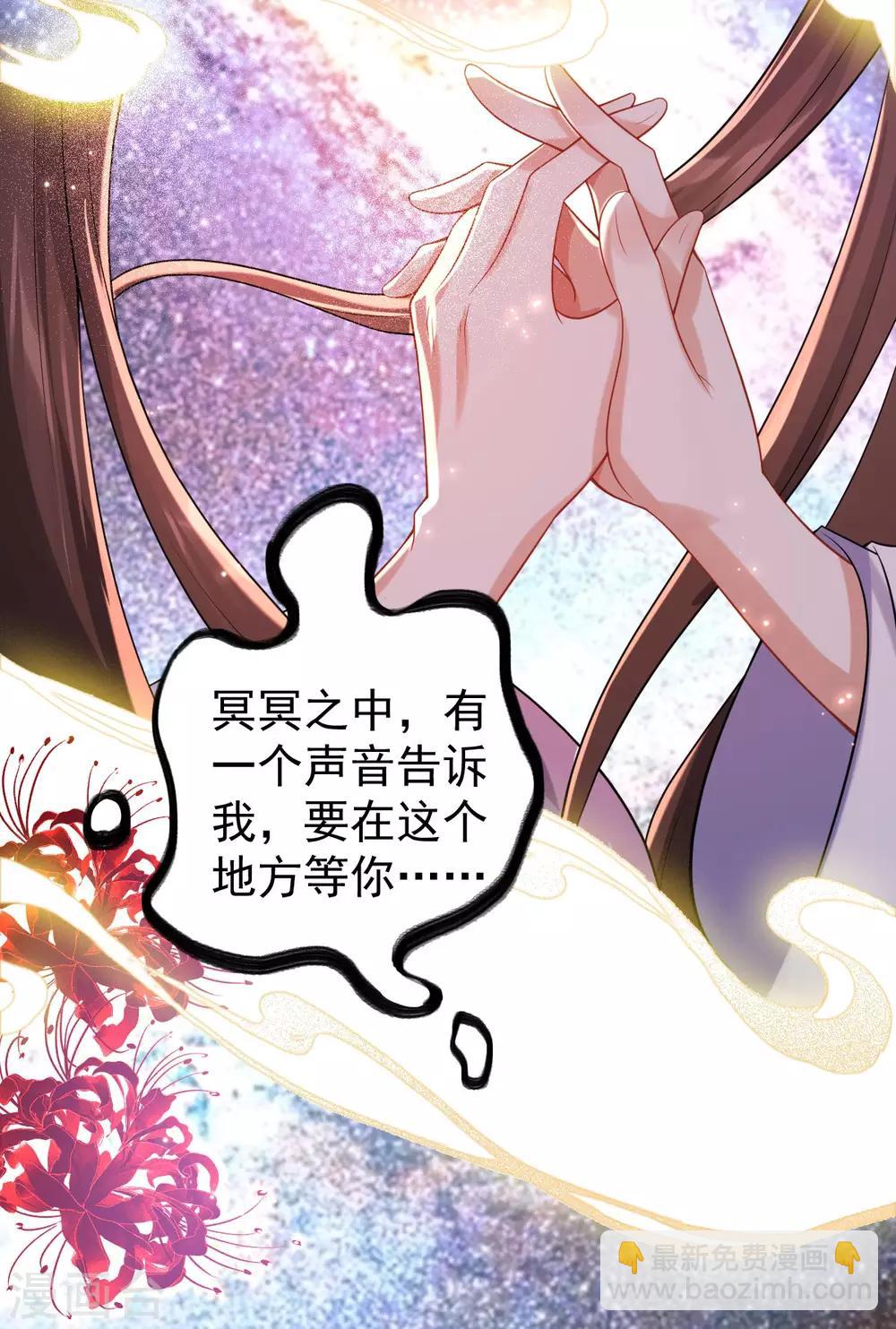 第53话：应劫一族？-第57话