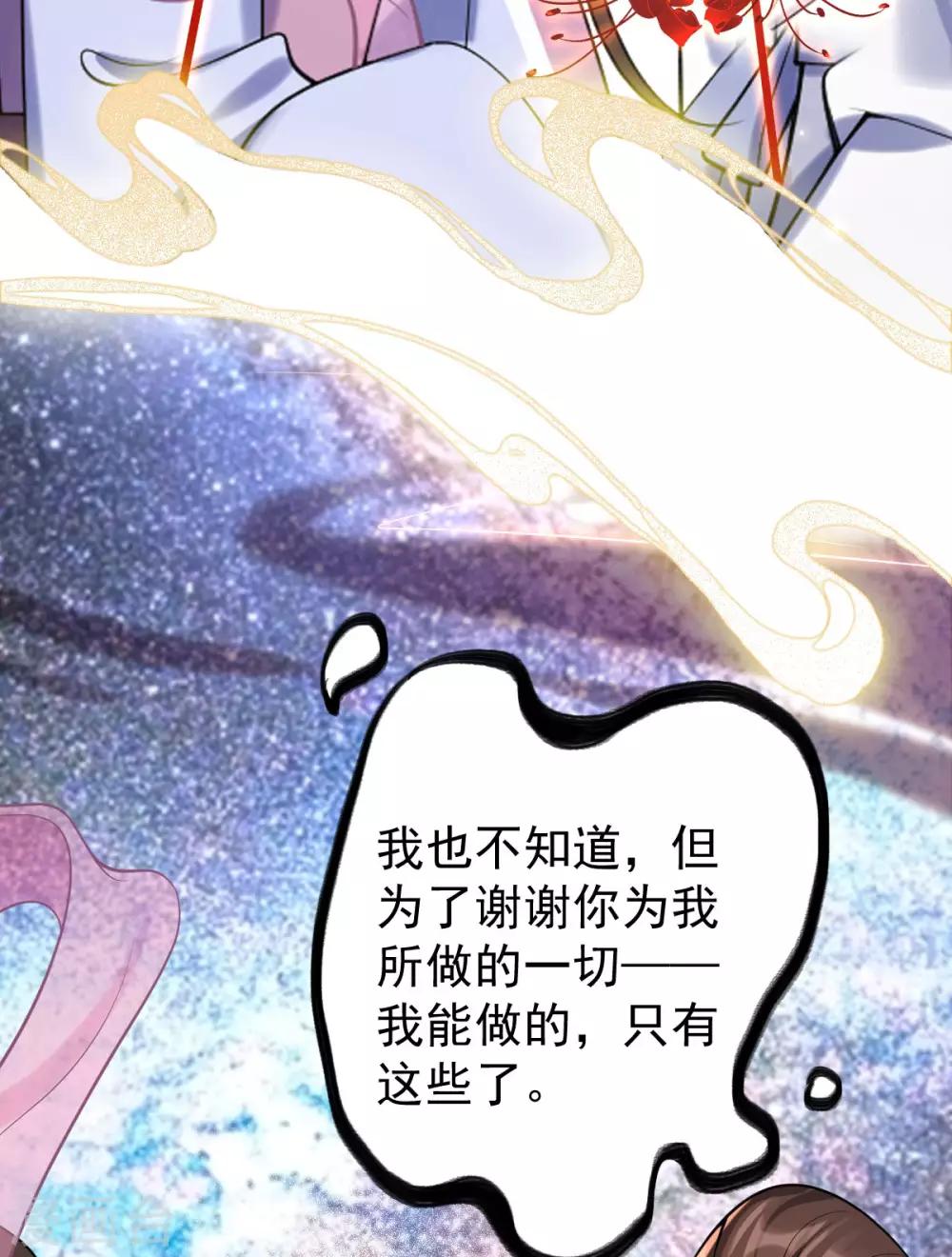 第53话：应劫一族？-第57话