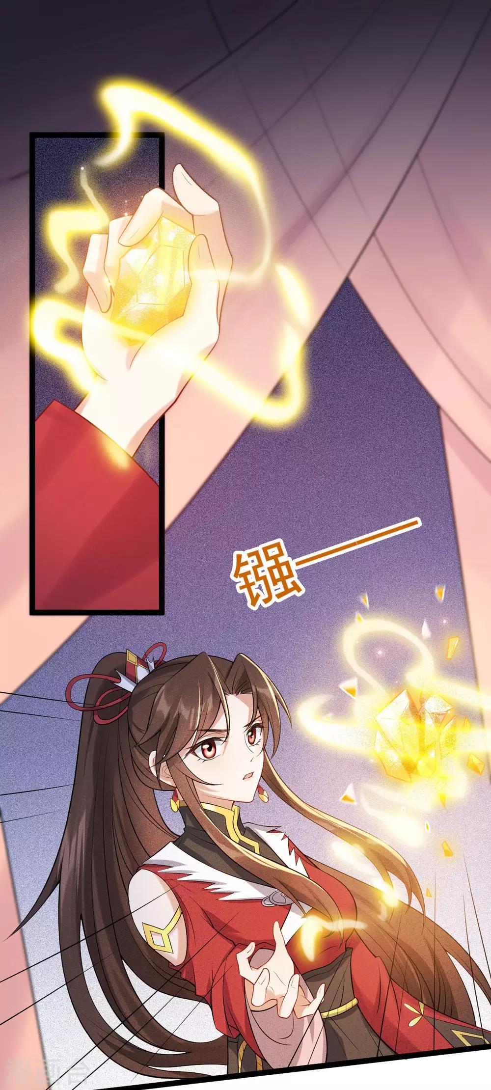 第53话：应劫一族？-第57话