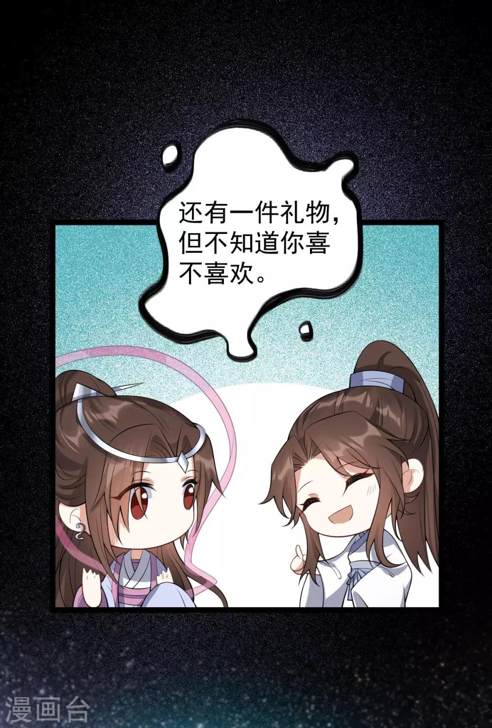 第53话：应劫一族？-第57话