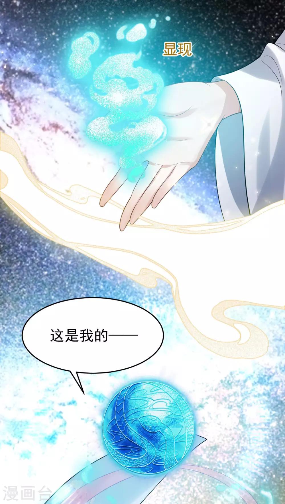 第53话：应劫一族？-第57话