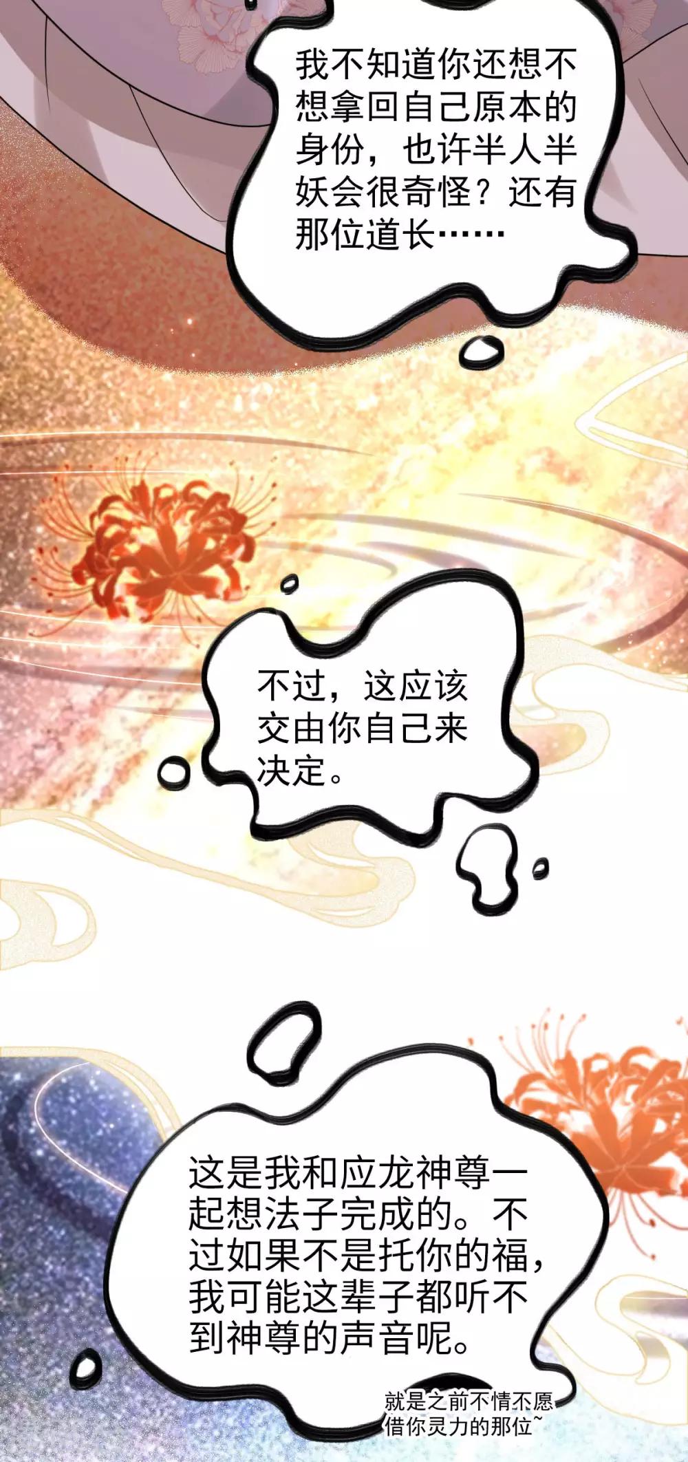 第53话：应劫一族？-第57话