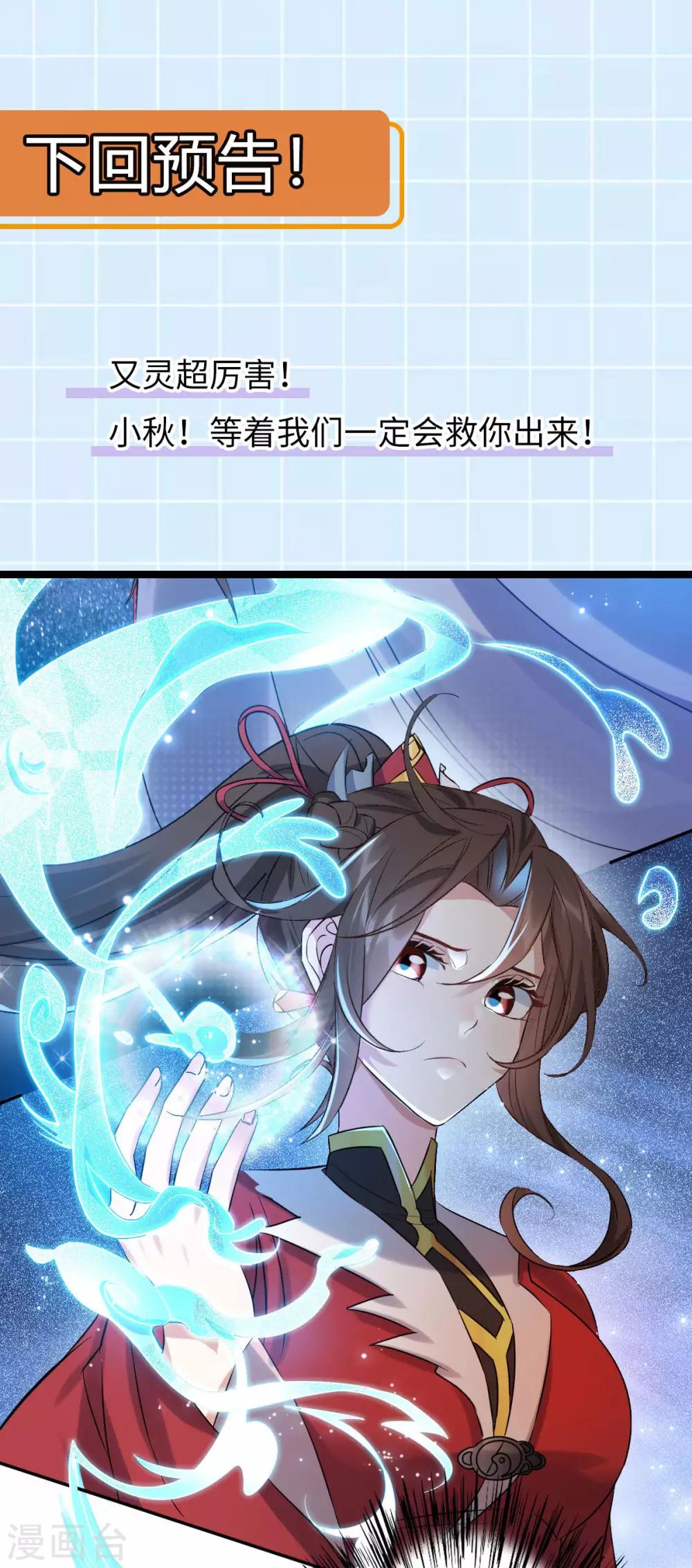 第53话：应劫一族？-第57话