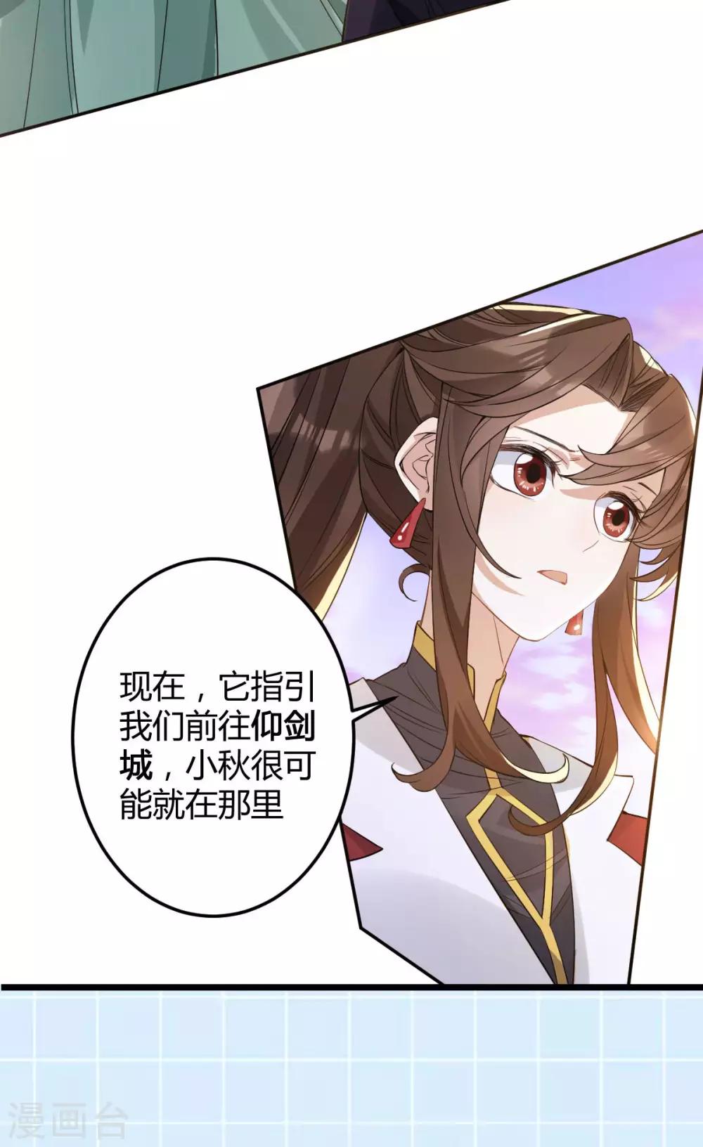 第53话：应劫一族？-第57话