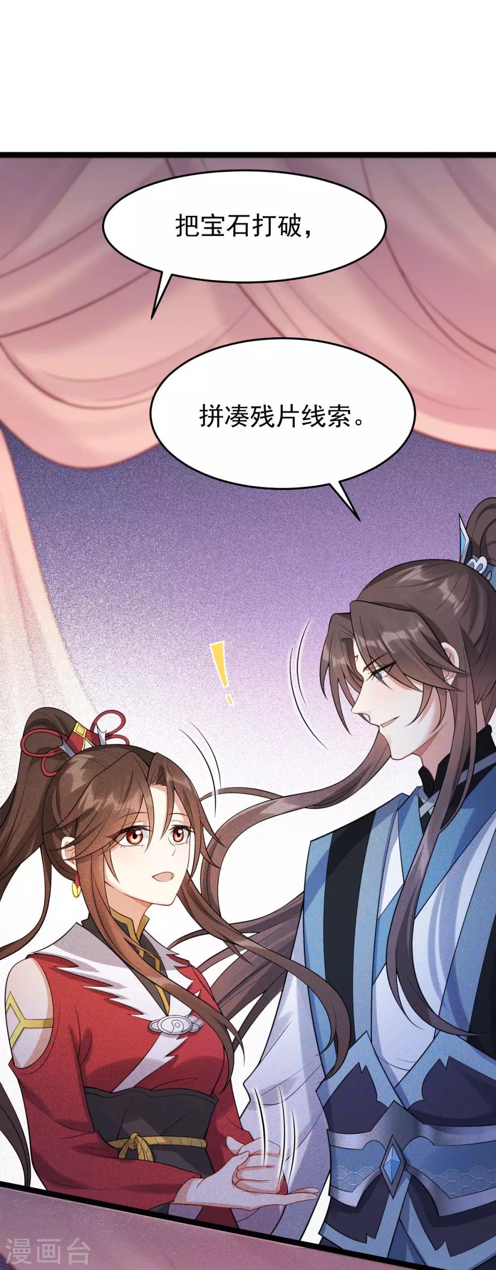 第53话：应劫一族？-第57话