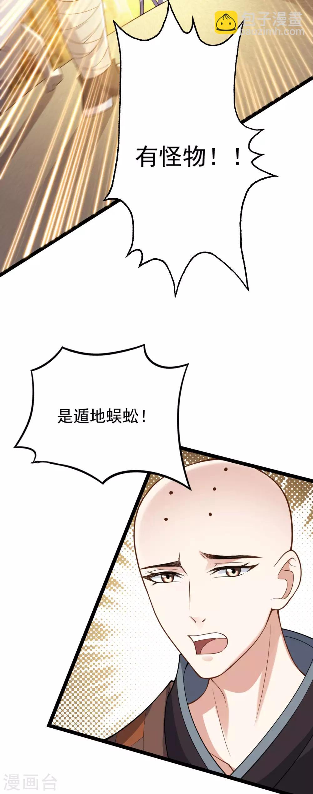 第55话：离剑宗(1/2)-第59话