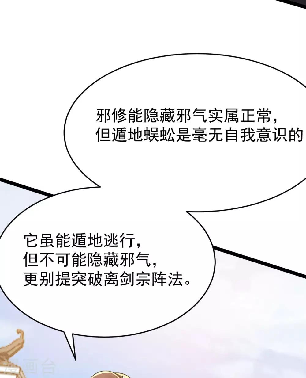 第55话：离剑宗(1/2)-第59话