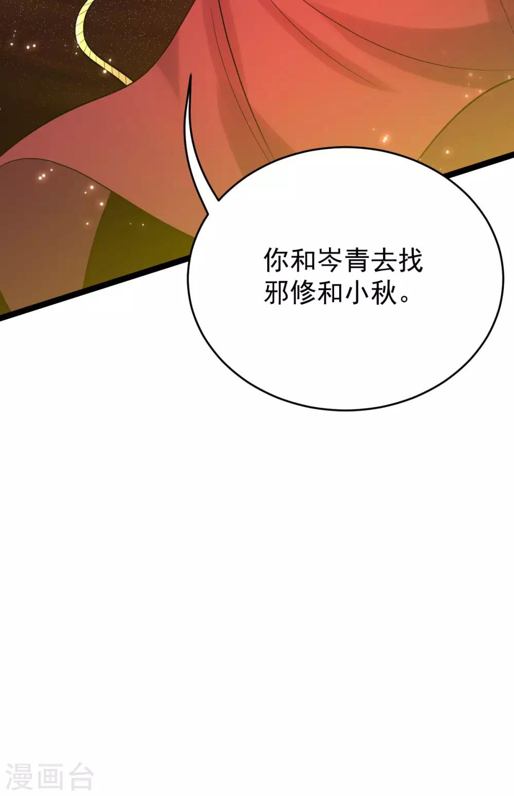 第55话：离剑宗(1/2)-第59话