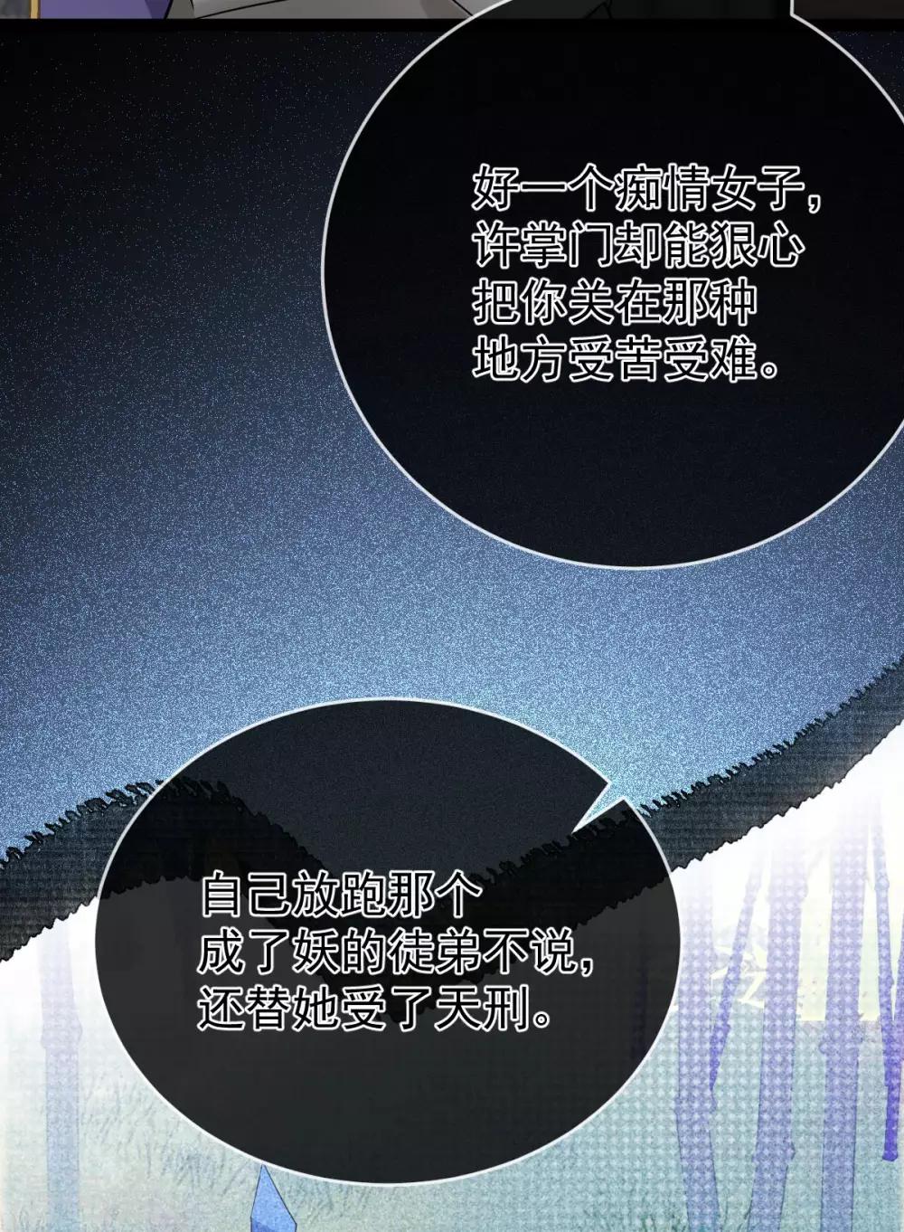 第55话：离剑宗(1/2)-第59话
