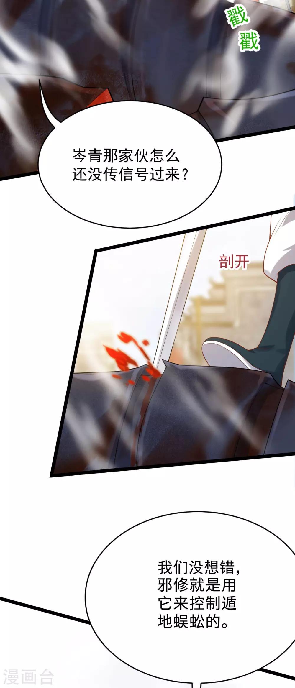 第55话：离剑宗(1/2)-第59话
