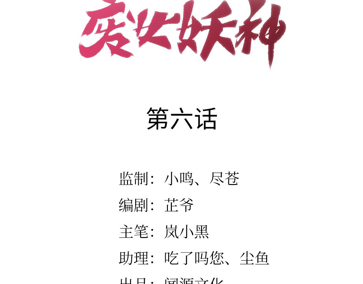 第6话：你也配和我叫板？(1/3)-第7话