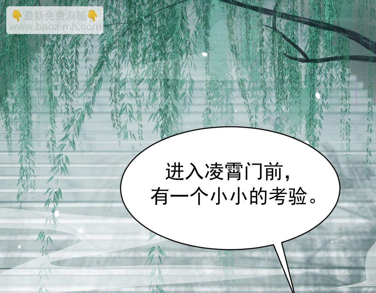 第6话：你也配和我叫板？(1/3)-第7话