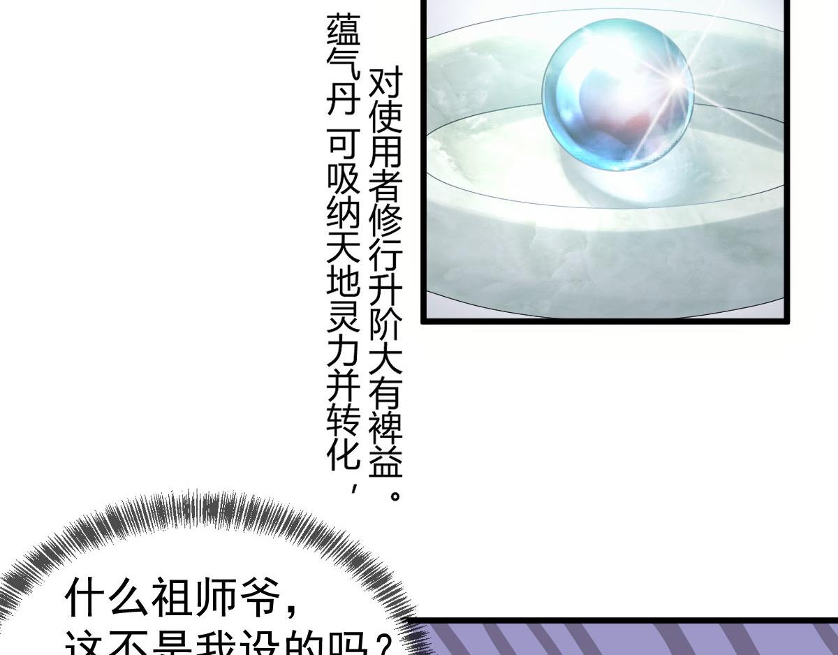 第6话：你也配和我叫板？(1/3)-第7话