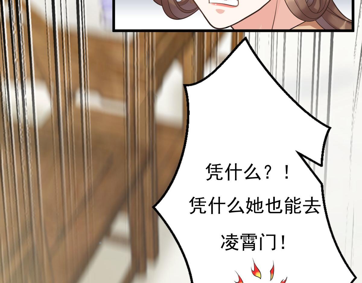 第6话：你也配和我叫板？(1/3)-第7话