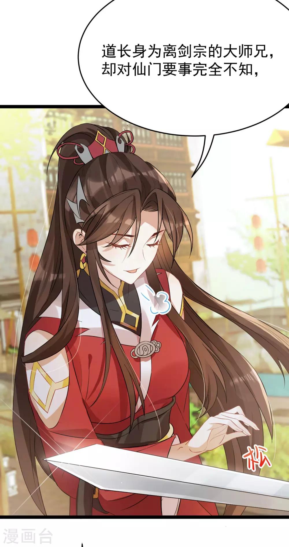 第57话：另有转机？(1/2)-第61话