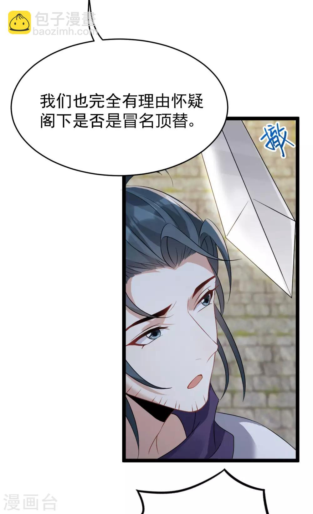第57话：另有转机？(1/2)-第61话