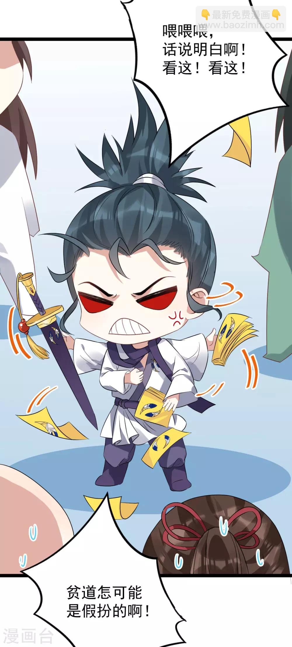 第57话：另有转机？(1/2)-第61话