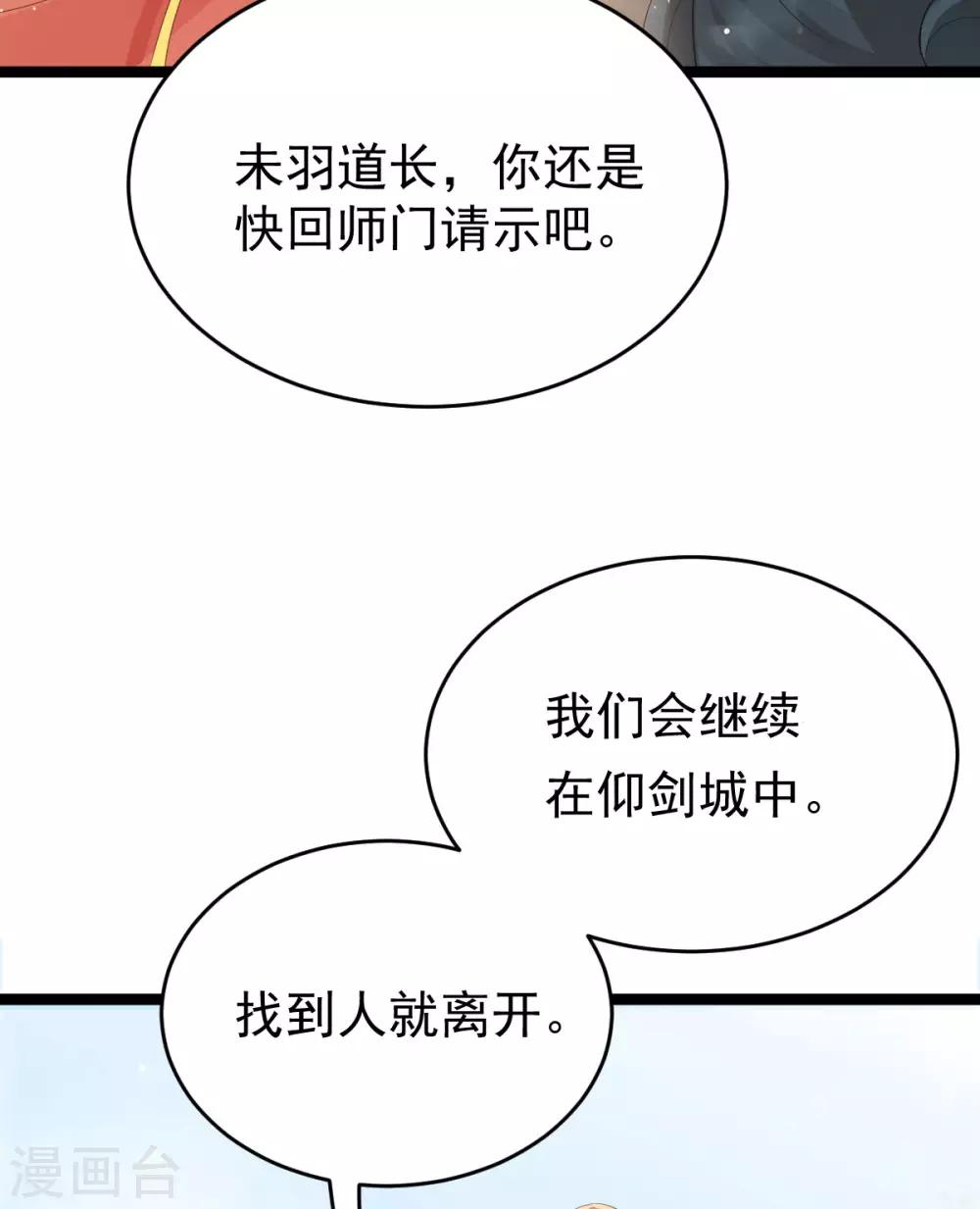第57话：另有转机？(1/2)-第61话