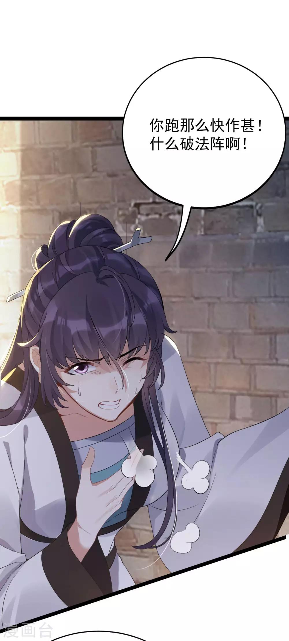 第57话：另有转机？(1/2)-第61话