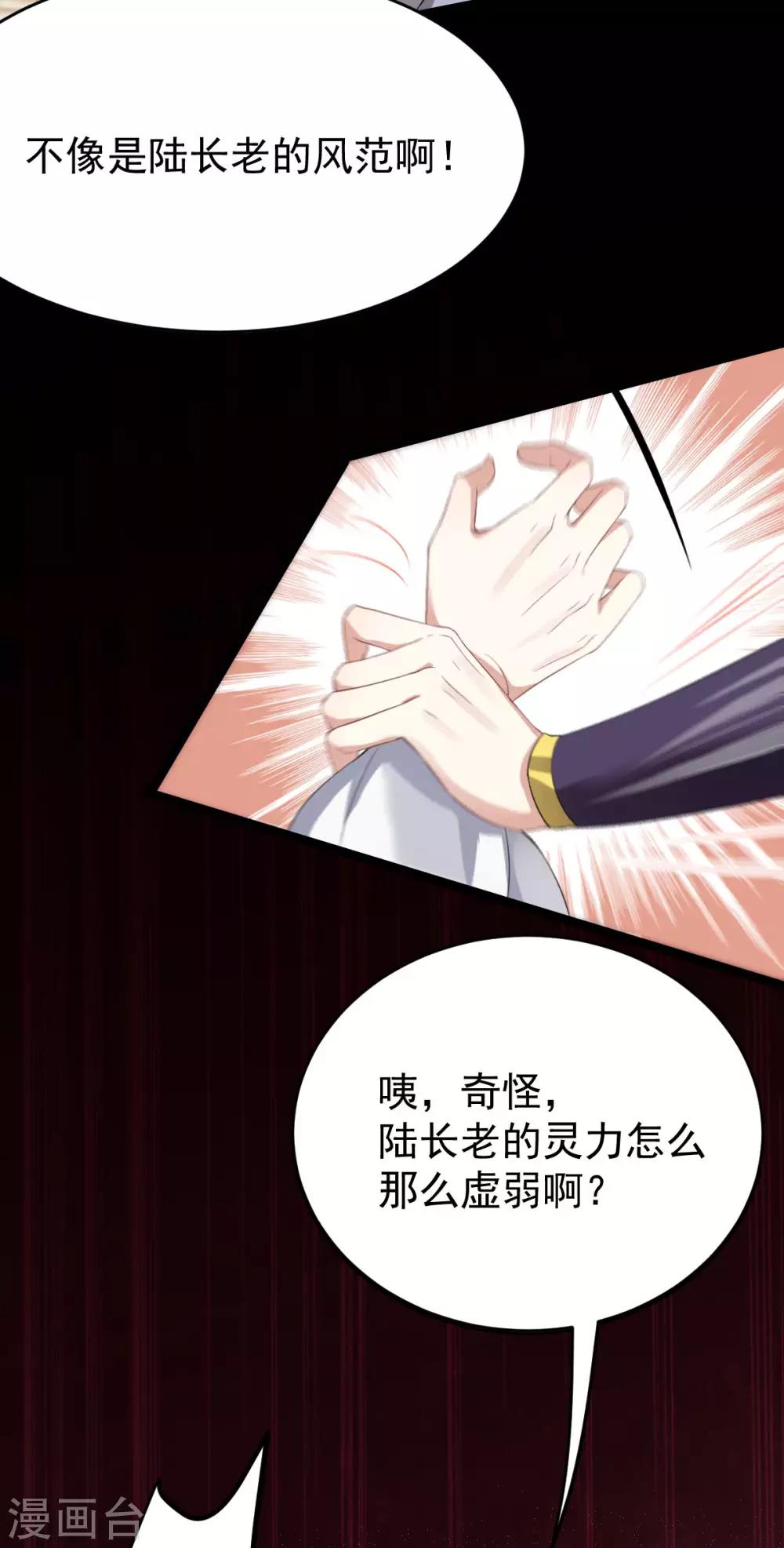 第57话：另有转机？(1/2)-第61话