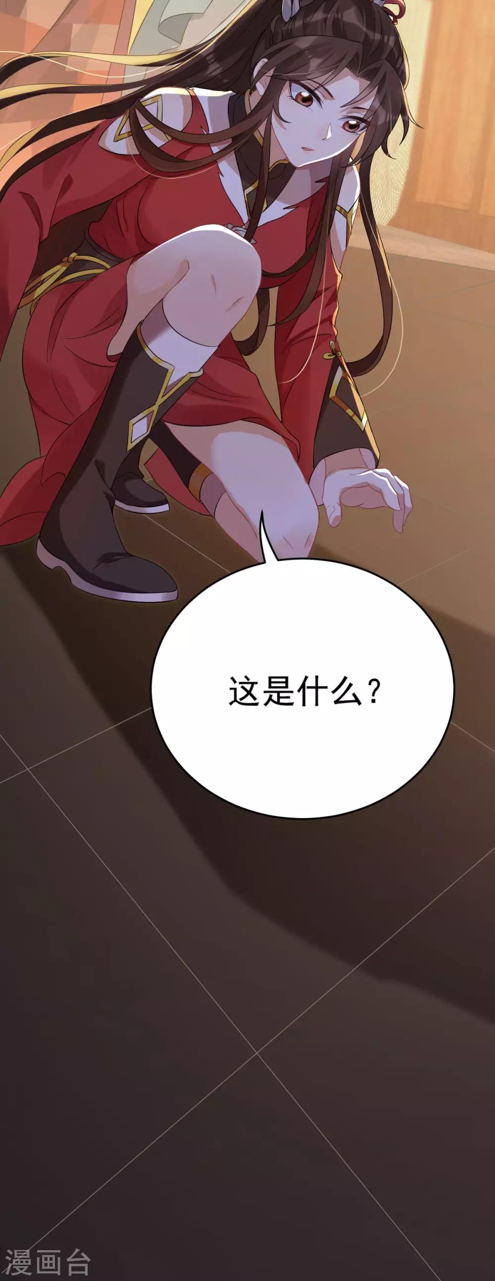 第57话：另有转机？(1/2)-第61话
