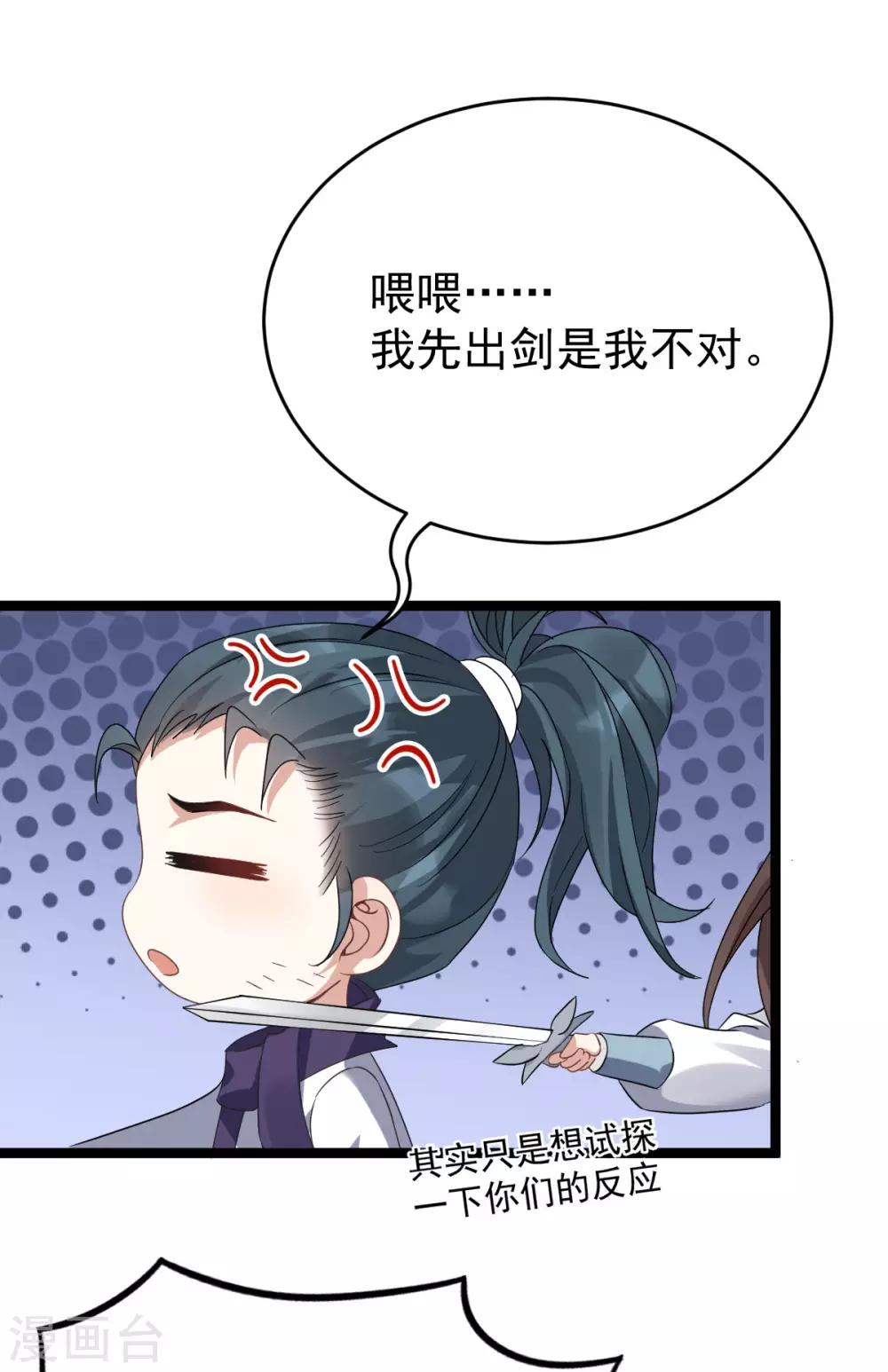 第57话：另有转机？(1/2)-第61话