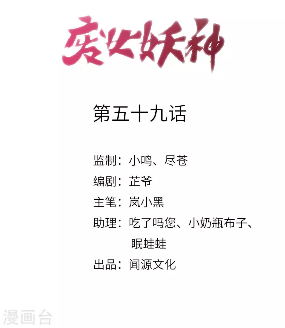 第59话：收网(1/2)-第63话