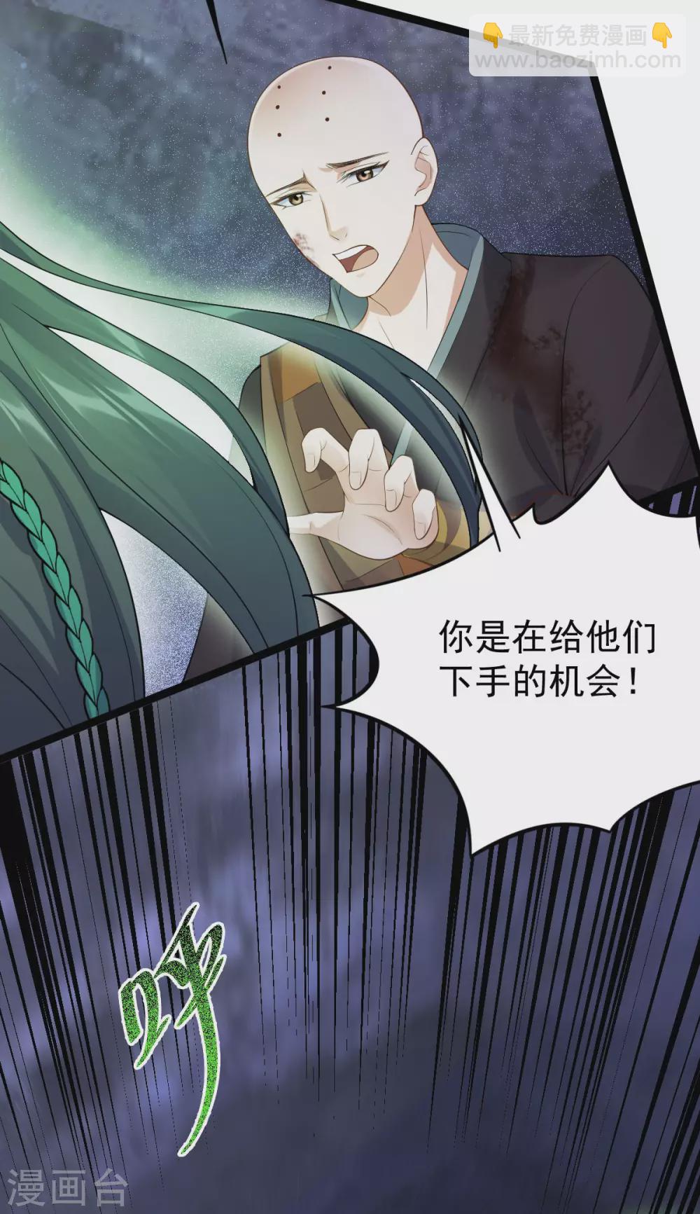 第61话：蛛妖(1/2)-第65话