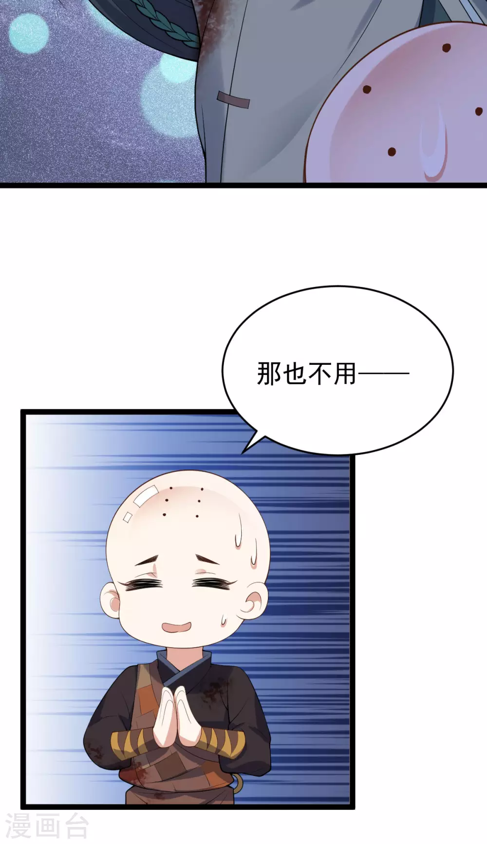 第61话：蛛妖(1/2)-第65话