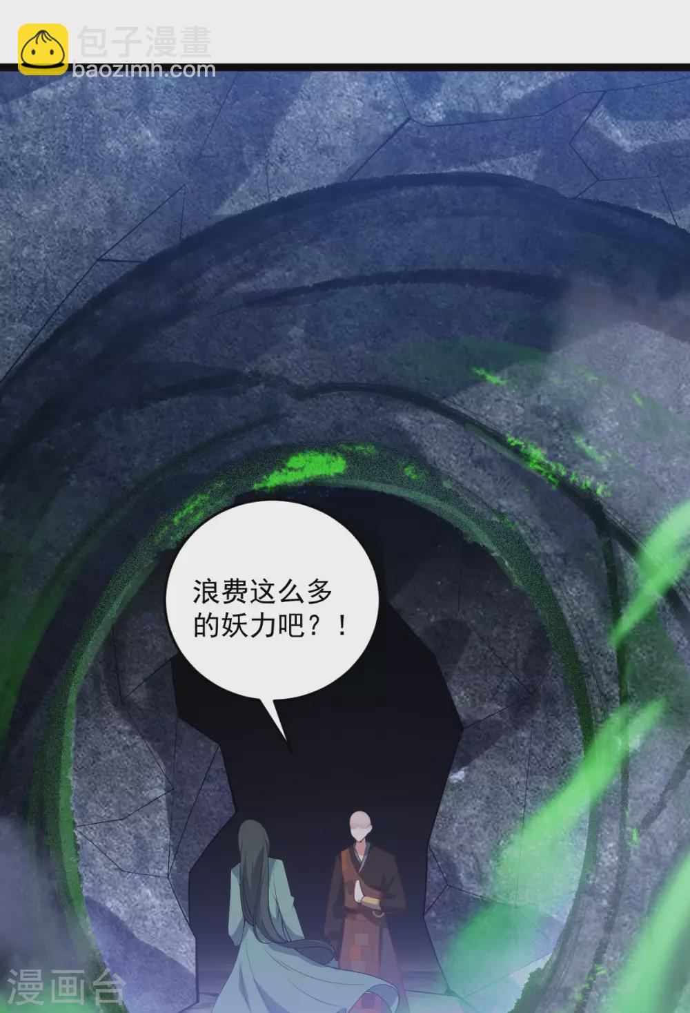 第61话：蛛妖(1/2)-第65话