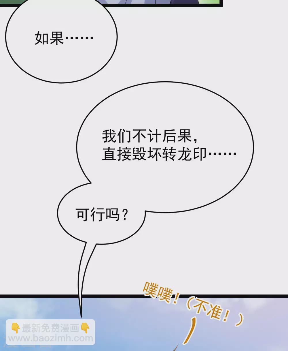 第61话：蛛妖(1/2)-第65话