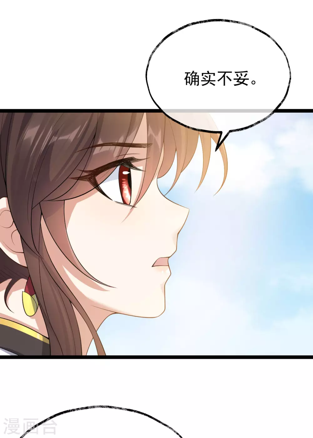 第61话：蛛妖(1/2)-第65话
