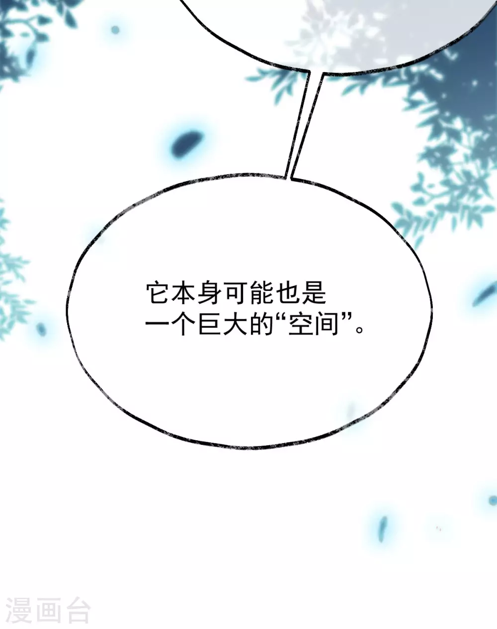 第61话：蛛妖(1/2)-第65话