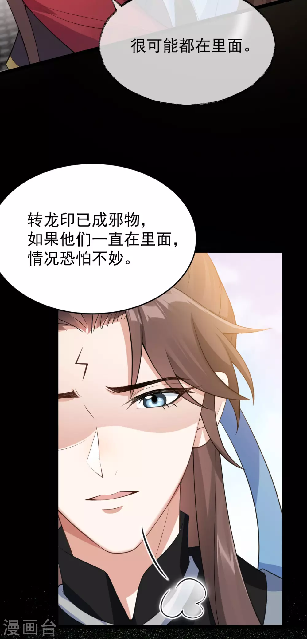 第61话：蛛妖(1/2)-第65话