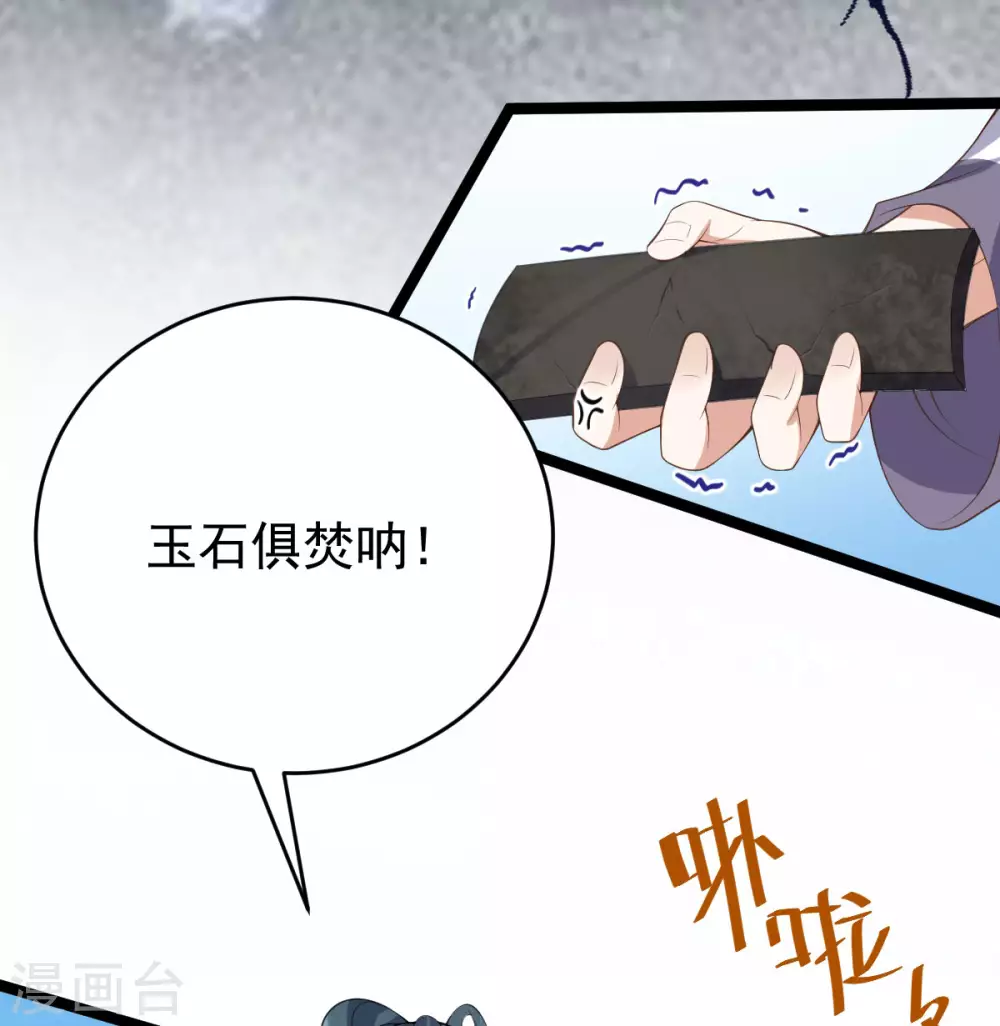 第61话：蛛妖(1/2)-第65话
