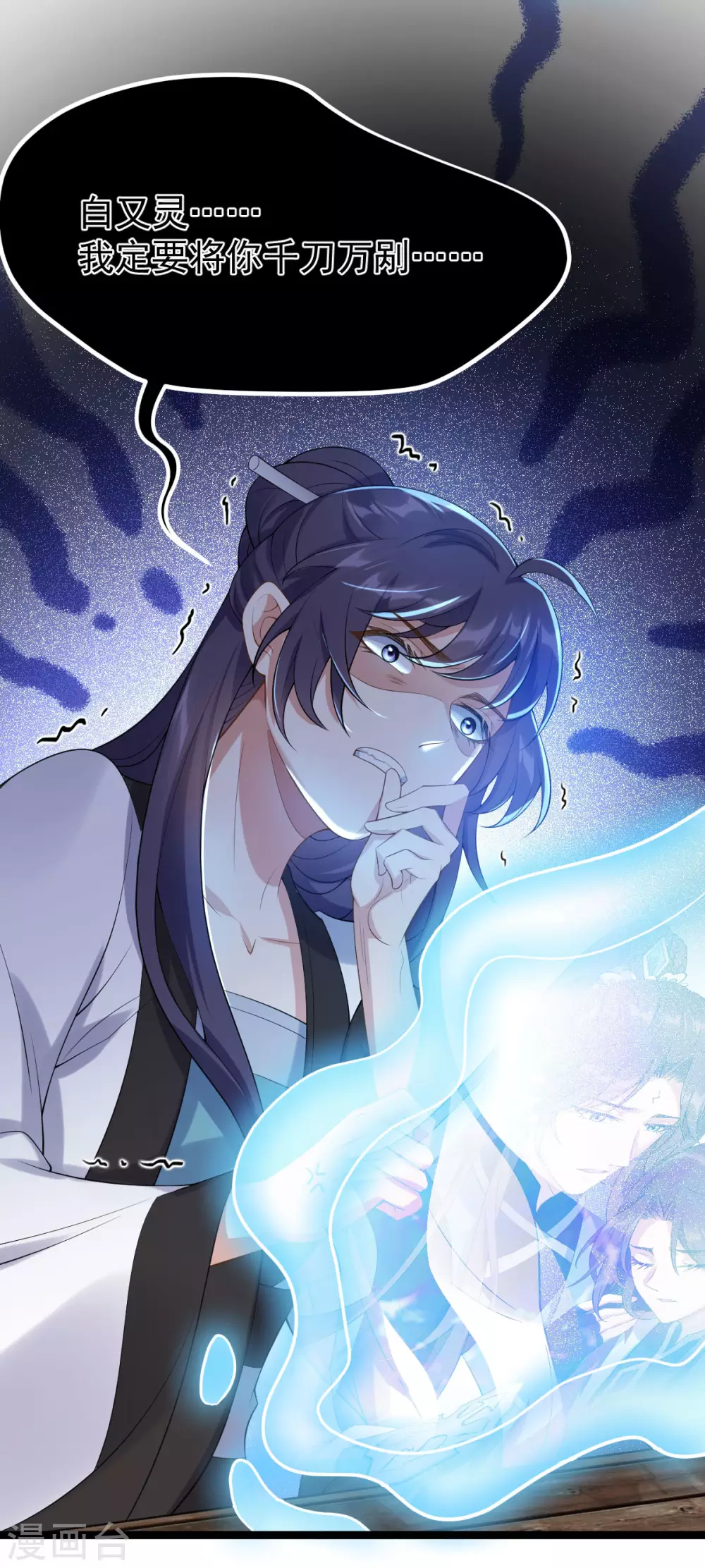 第61话：蛛妖(1/2)-第65话