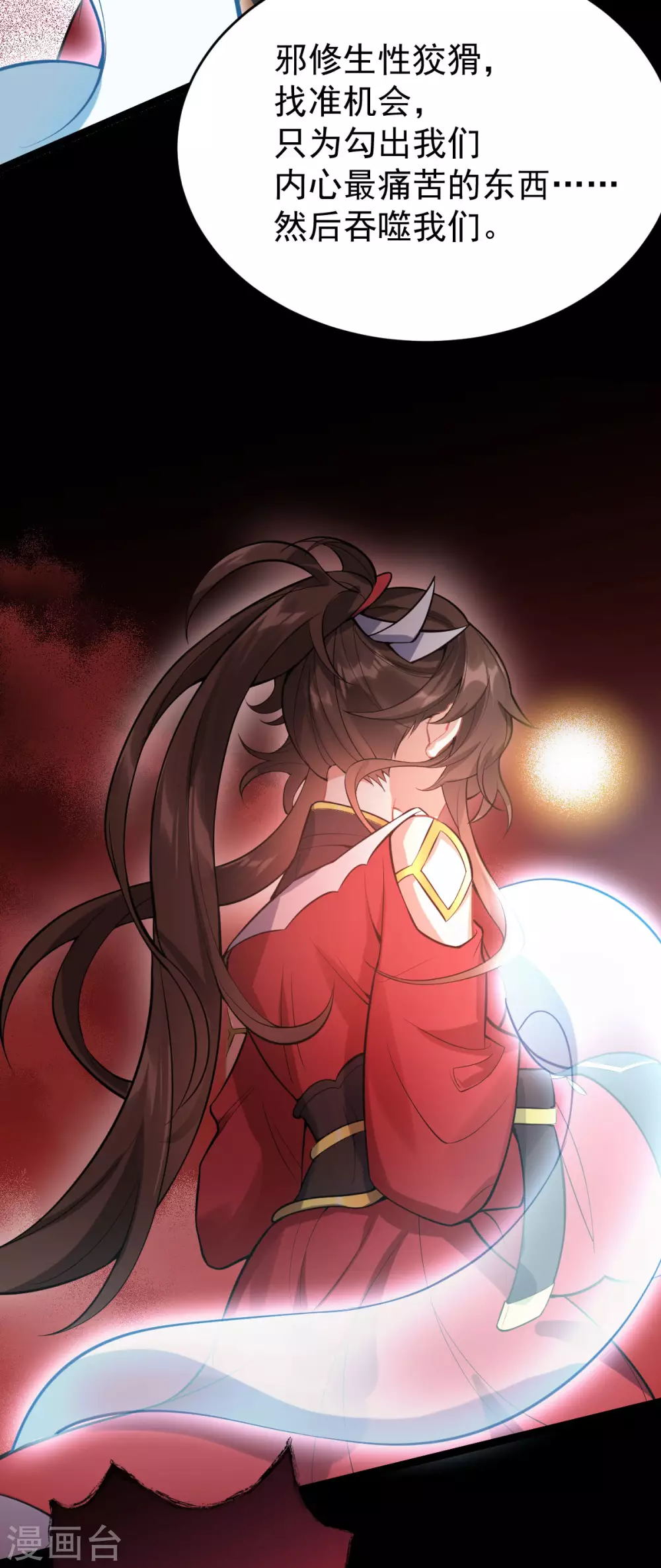 第65话：前尘真相(1/2)-第69话