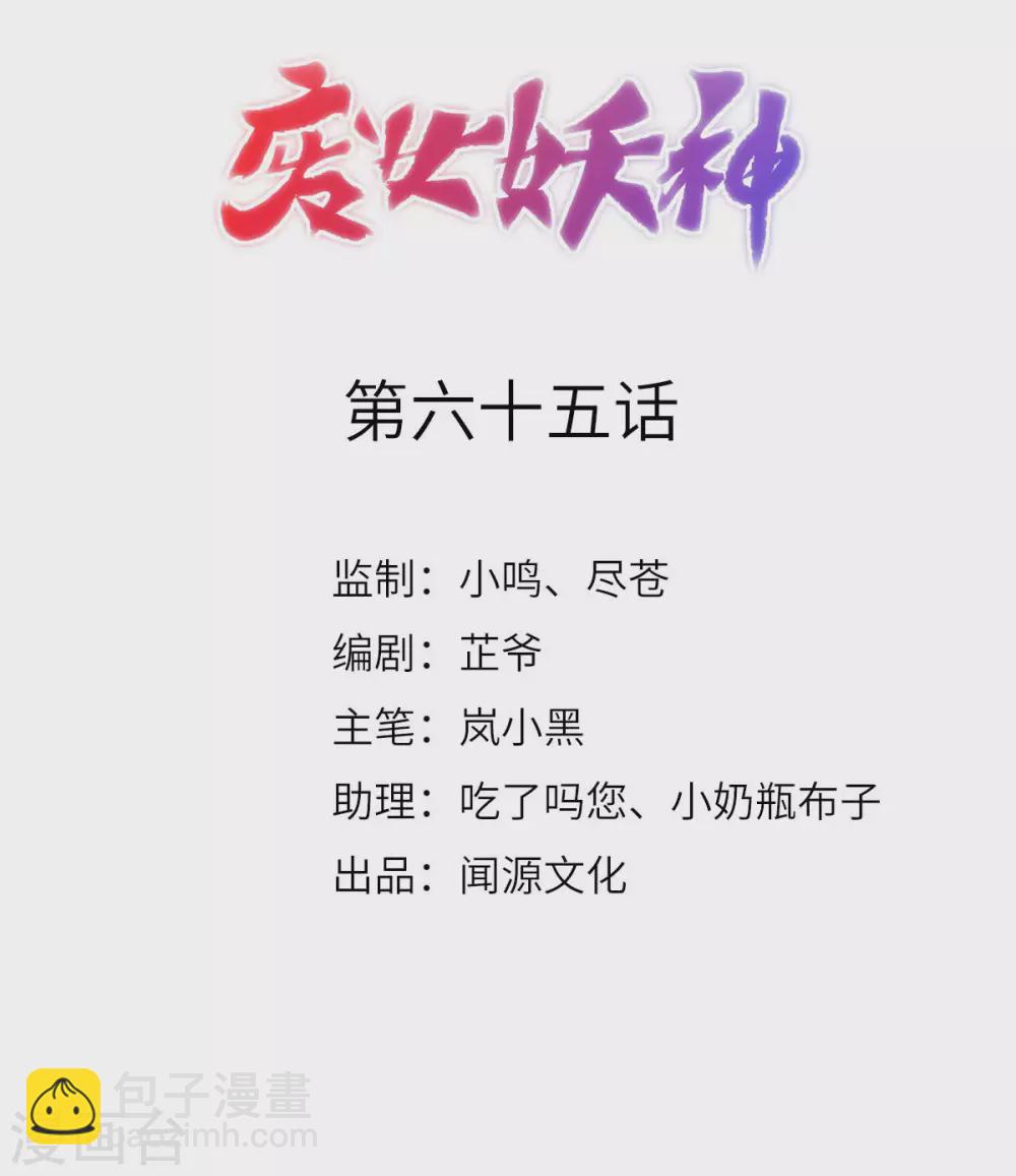 第65话：前尘真相(1/2)-第69话
