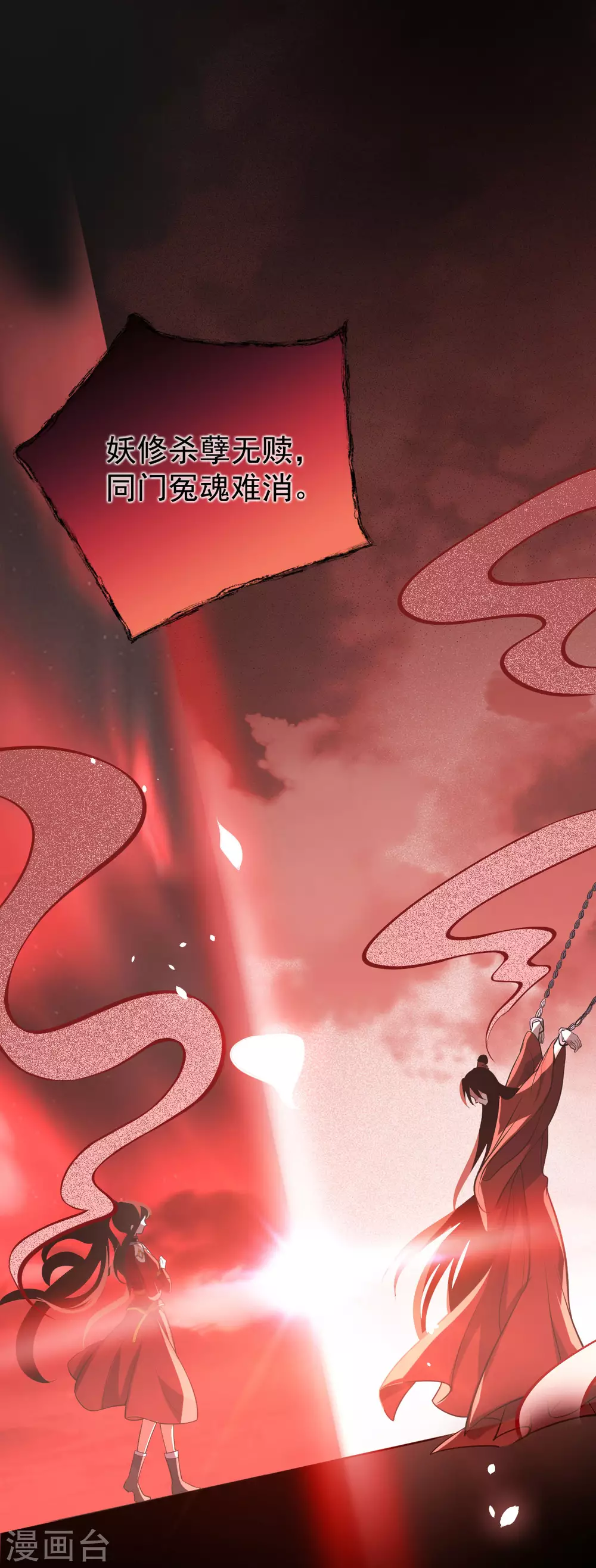 第65话：前尘真相(1/2)-第69话
