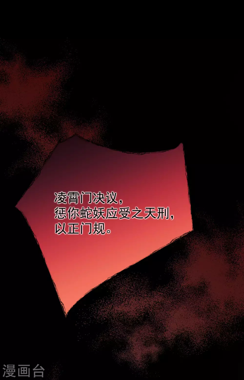 第65话：前尘真相(1/2)-第69话